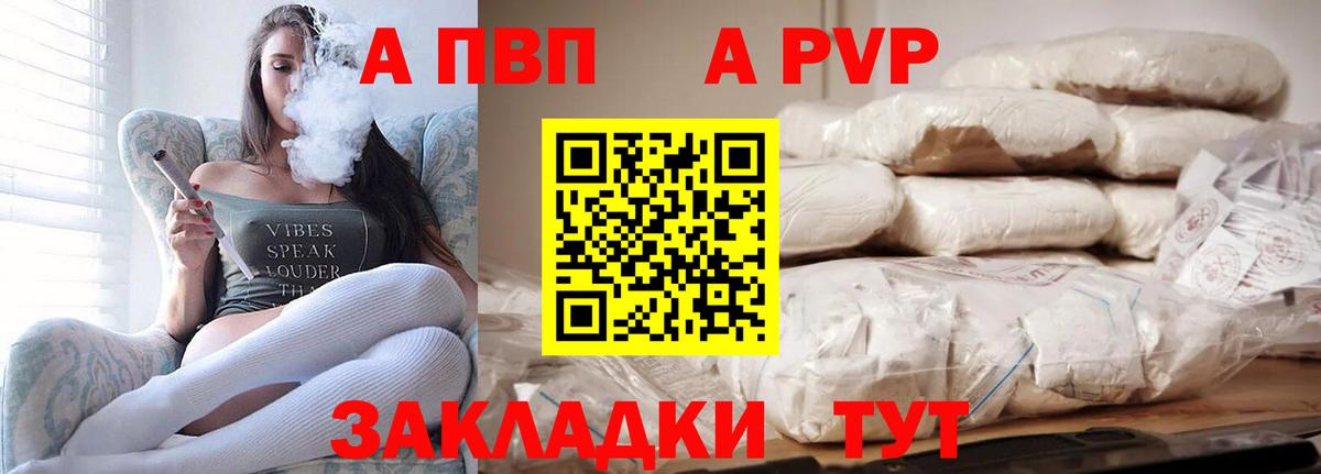 А ПВП Соль Гулькевичи