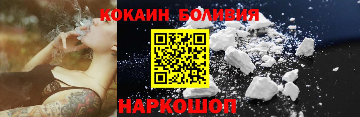 Кокаин 97% Гулькевичи