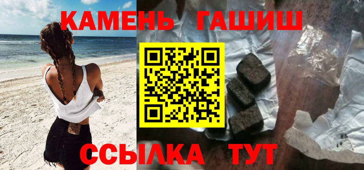 Гулькевичи  ГАШИШ hashish  Вход с VPN  ГАШ  ГАШ hashish 