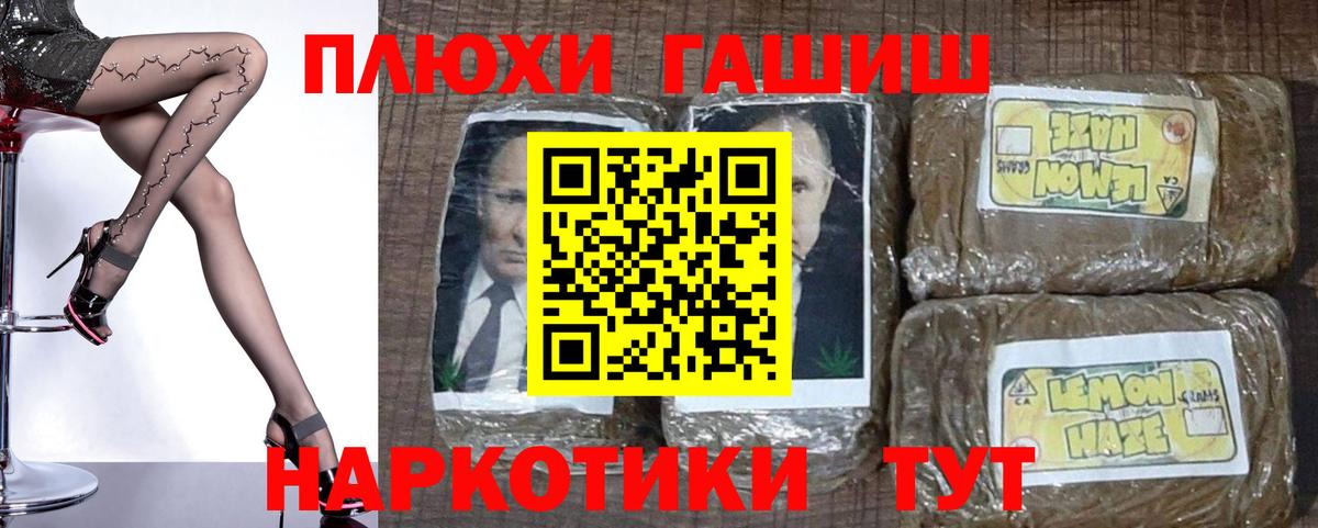 Гашиш Изолятор Гулькевичи