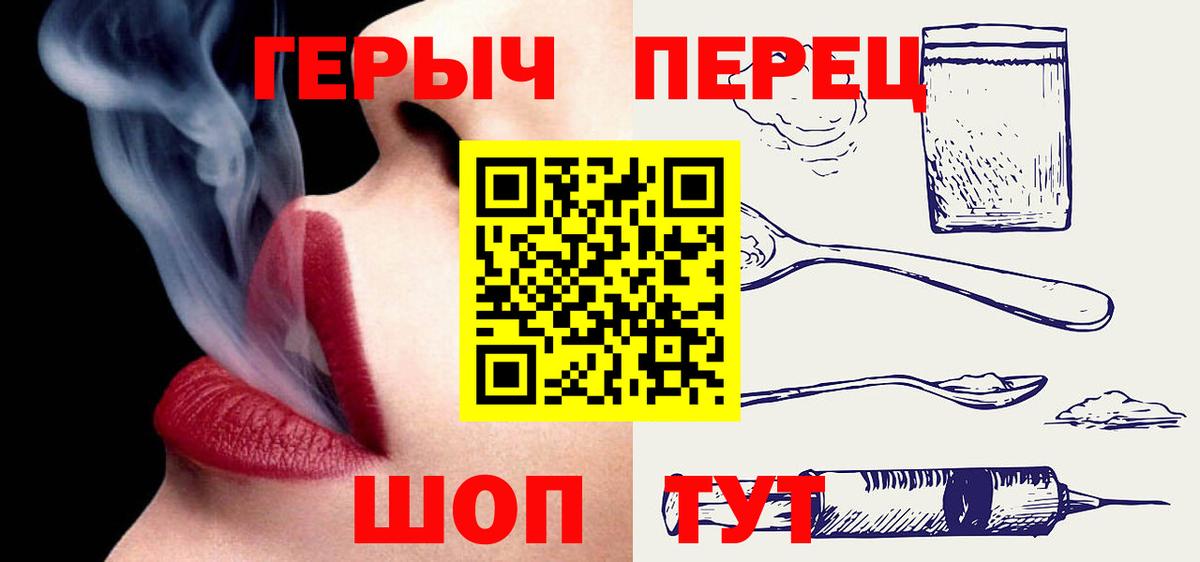 Героин VHQ Гулькевичи