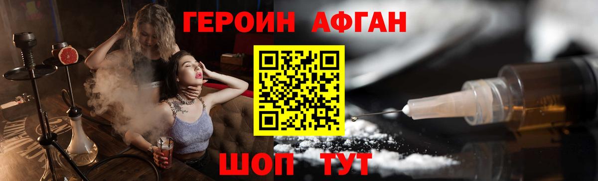 Героин белый  Вход с VPN  Героин  Гулькевичи 