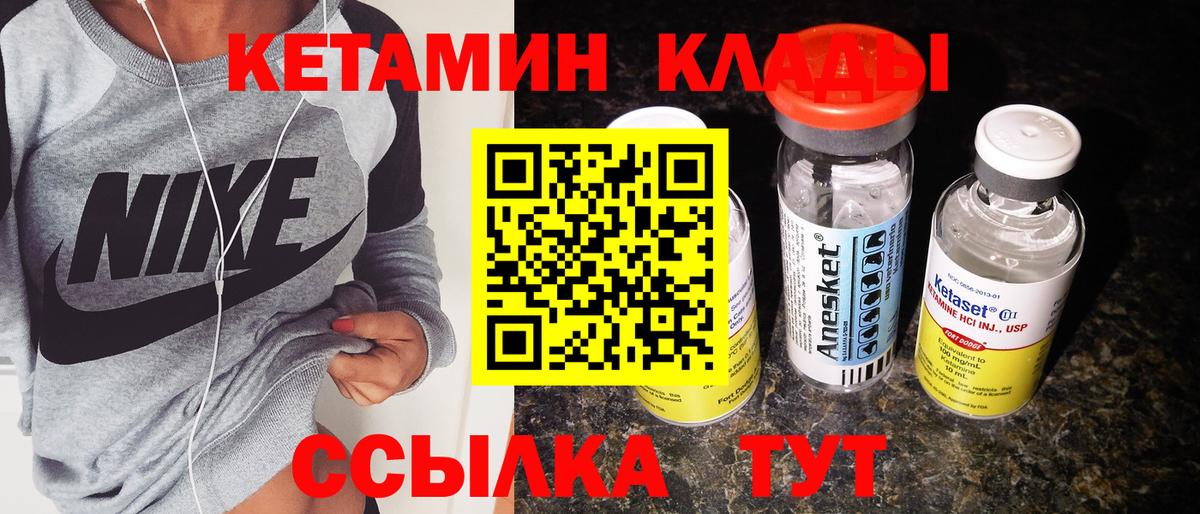 КЕТАМИН VHQ  Вход с VPN  МЕГА   Гулькевичи 