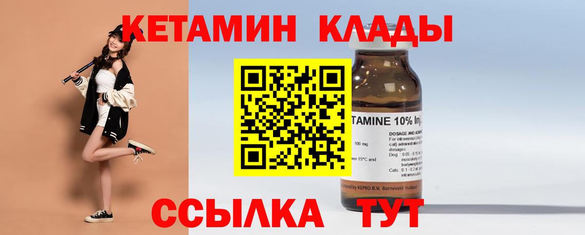 КЕТАМИН ketamine Гулькевичи