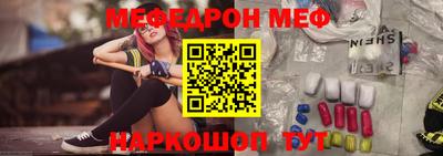 меф VHQ Гудермес