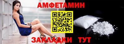 амфетамин Гулькевичи