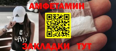 амфетамин Гулькевичи