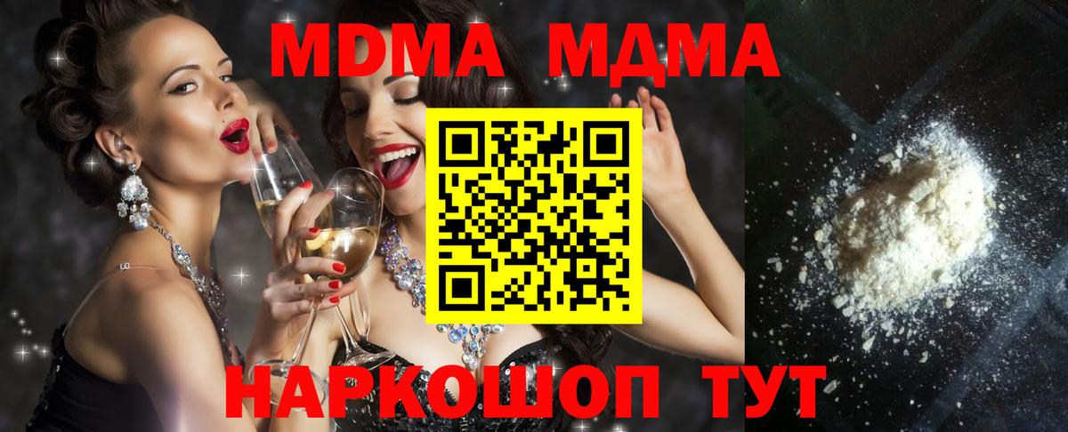 МДМА VHQ Гулькевичи