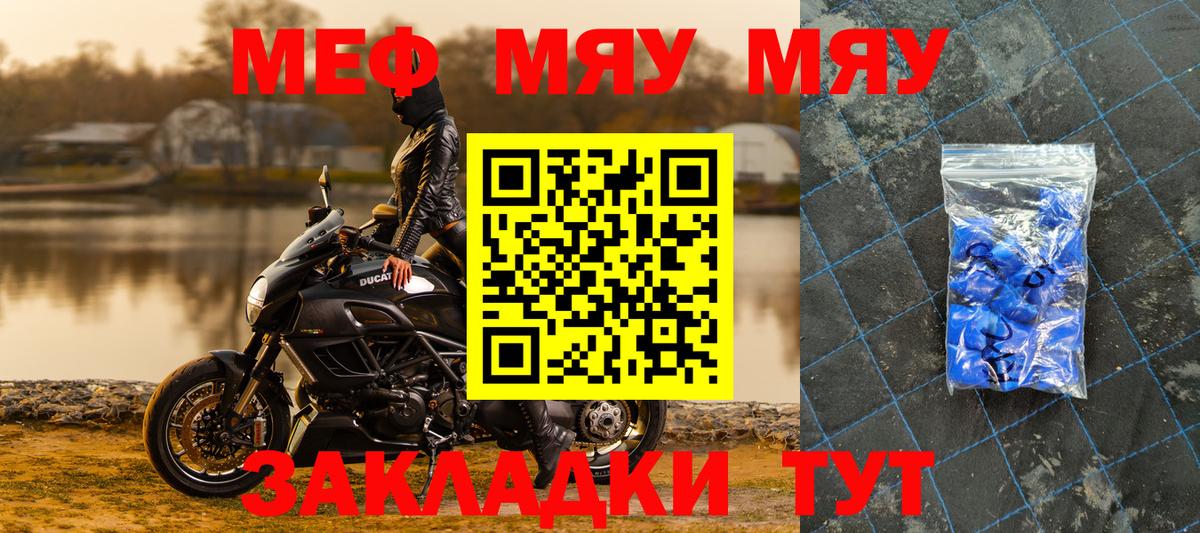 МЕФ кристаллы Гулькевичи