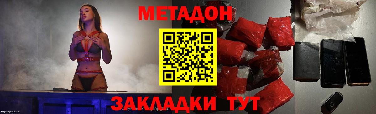 Метадон VHQ Гулькевичи