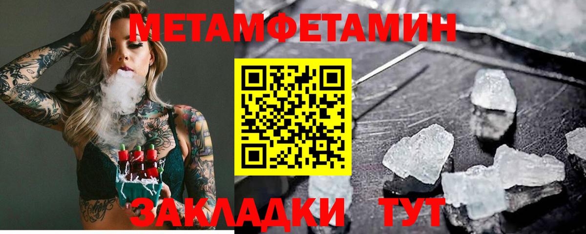 МЕТАМФЕТАМИН витя Гулькевичи