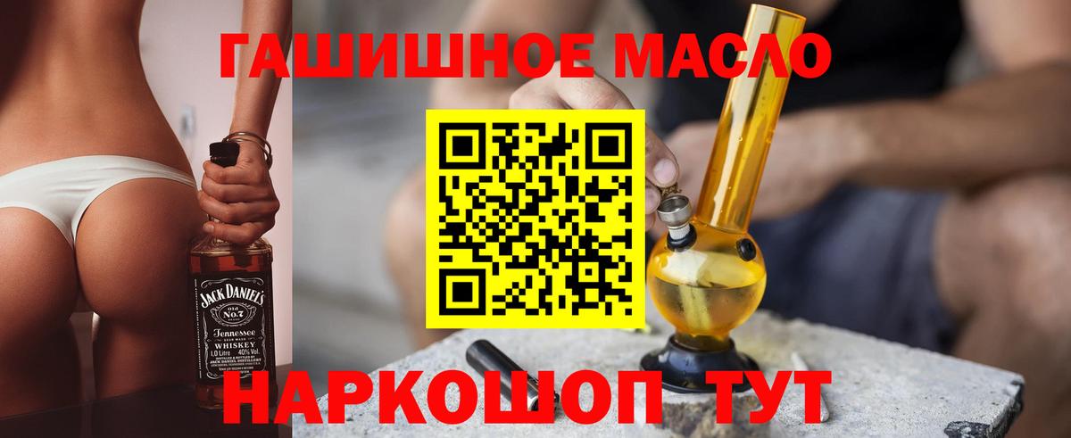 ТГК гашишное масло  Вход с VPN  ТГК Wax  Гулькевичи 